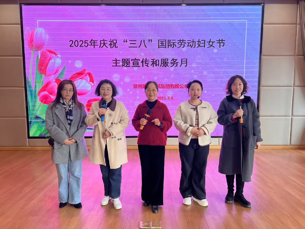 “巾幗綻芳華、建功新時(shí)代” 公司開(kāi)展慶?！叭恕眹?guó)際勞動(dòng)?jì)D女節(jié)系列活動(dòng)